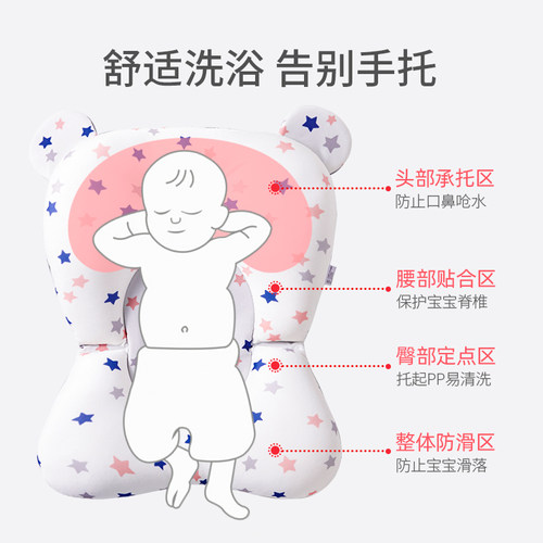新生婴儿洗澡躺托宝宝悬浮浴垫神器浴盆浴网通用海绵网兜垫浴架坐
