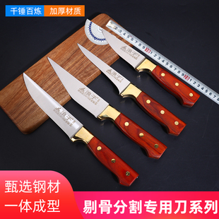 浪子德国剔骨刀屠宰场分割刀熟食刀厨房刀具卖肉刀宰羊刀4116钢