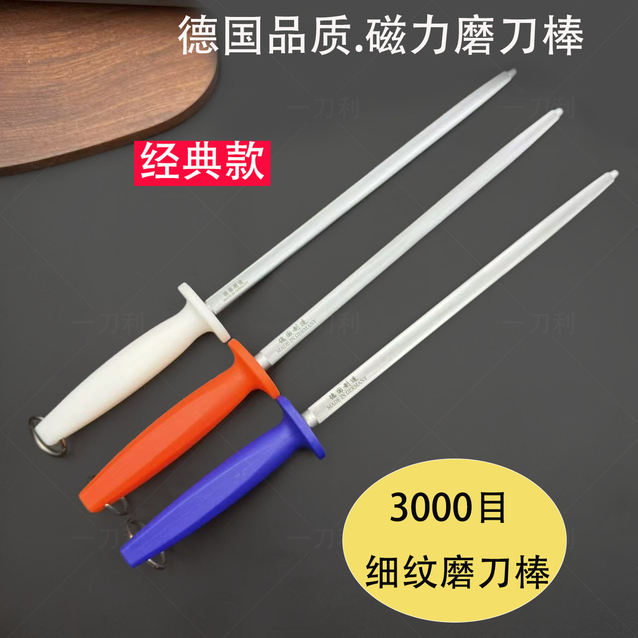 一刀利超细纹磨刀棒商用