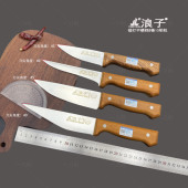 浪子牌不锈钢屠宰刀具卖肉刀杀猪宰羊分割切肉专业尖刀肉联厂专用