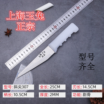 正宗上海玉兔刀具高档不锈钢