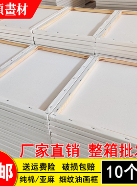 油画框内框纯棉细纹油画布框带画布成品亚麻丙烯实木画板专业批发