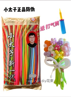 花束长条气球小太子加厚多色260