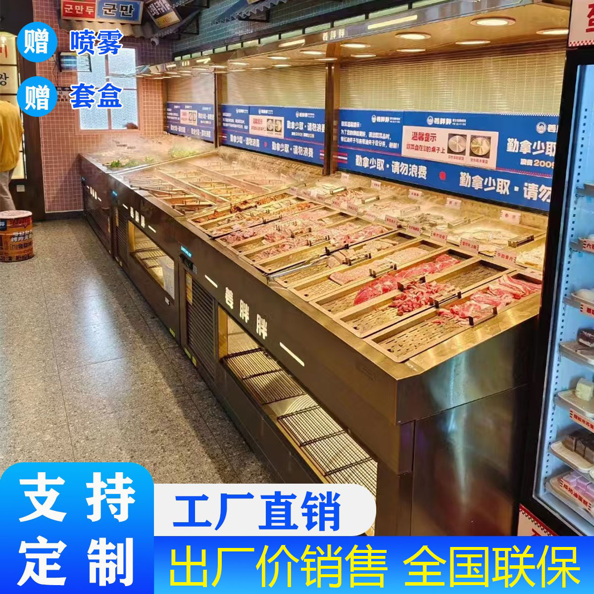 韩式自助烤肉阶梯展示柜支持定制