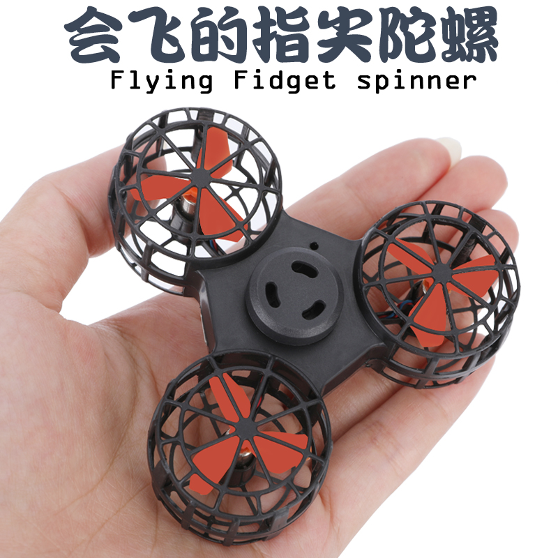 飞行指尖陀螺手指回旋飞行器飞机悬空会飞减压玩具抖音自电动解压
