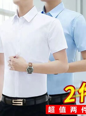 夏季短袖白衬衫男商务正装免熨