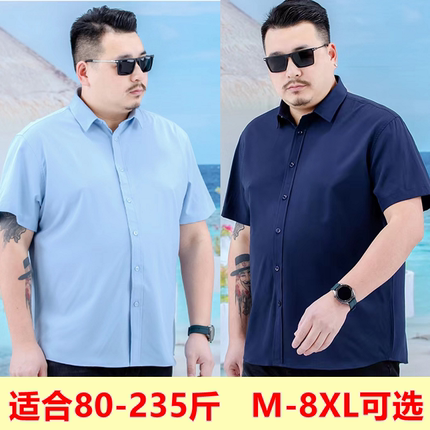 大码男士短袖衬衫胖子加肥加大男装夏季肥佬休闲衬衣商务薄款衣服