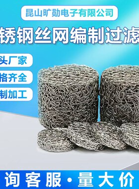 304不锈钢高压空气净化滤网