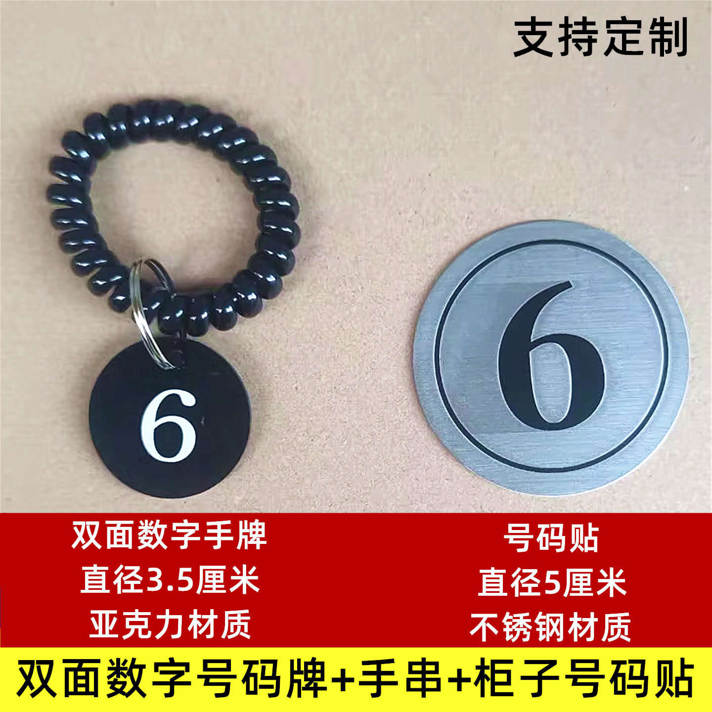 更衣室存包柜数字自粘号码贴