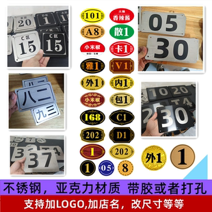 标识牌火锅店标示牌指示牌号码贴桌号台号贴不锈钢亚克力材质定制