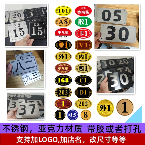 不锈钢亚克力双色板等标识牌定做