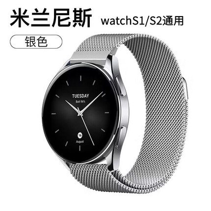 适用小米watch S2表带S1Pro磁吸钢表带小米color2手表带运动腕带