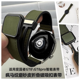 适用爱国者V8疯马纹表带GT8硅胶折叠扣22mm男女款 M8通用手表带
