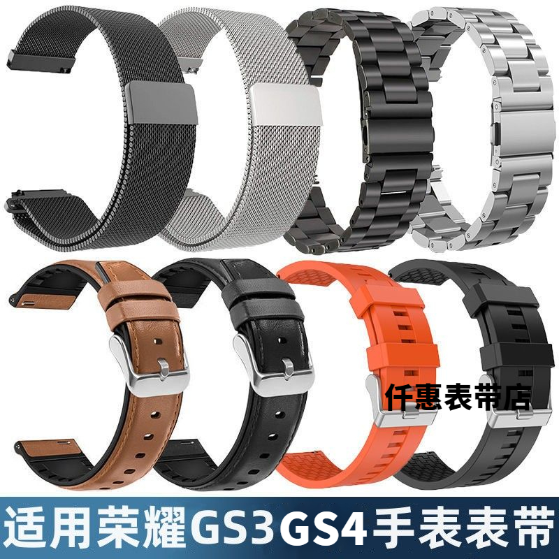 适用荣耀GS3表带gs4通pro