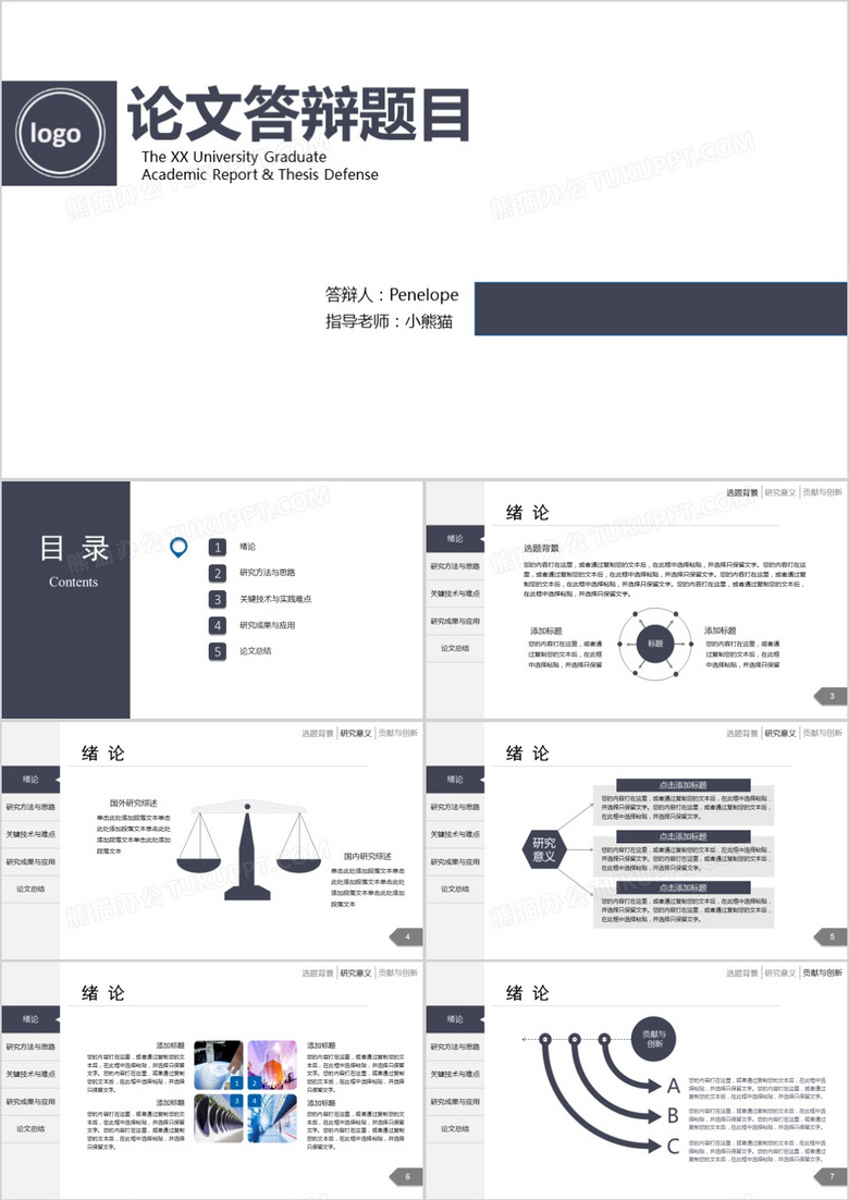文献汇报ppt模板答辩ppt模板简约ppt纯色ppt模板毕业答辩ppt模板
