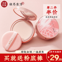 美康粉黛粉饼散粉定妆粉补妆遮瑕持久控油防水干粉底膏李佳琦推荐