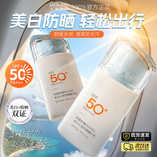 美康粉黛防晒霜排行榜第一名正牌