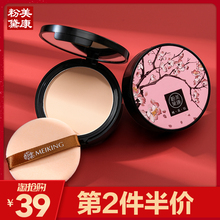 旗舰店 美康粉黛粉饼定妆补妆遮瑕持久控油防水修容粉底李佳琦推荐