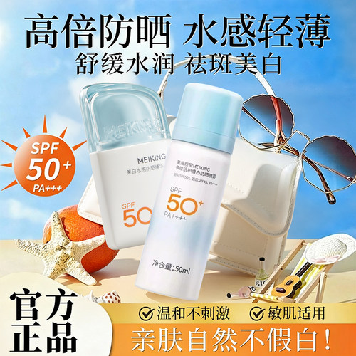 美康粉黛防晒霜敏肌排行榜第一名