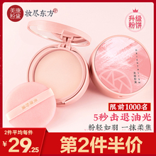 美康粉黛粉饼散粉定妆粉补妆遮瑕持久控油防水干粉底膏李佳琦推荐