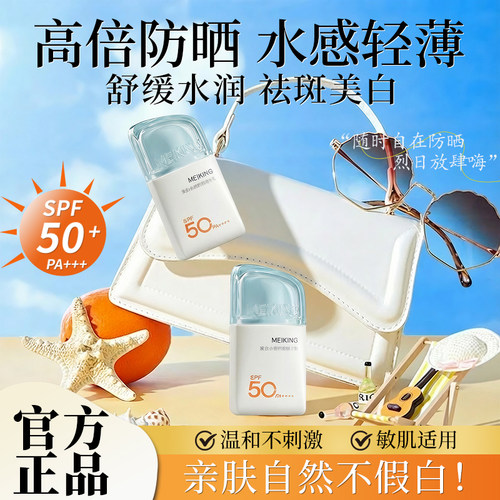 美康粉黛防晒霜敏肌排行榜第一名