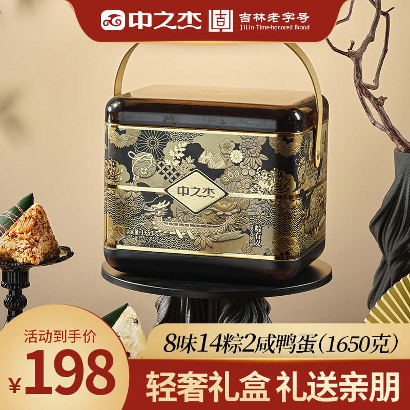 端午节国潮粽子礼盒中之杰