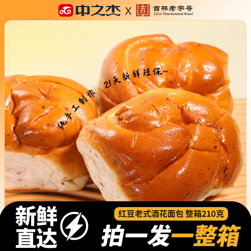 中之杰手撕老面包手工整箱早餐蛋糕点心休闲零食品80年代独立袋装