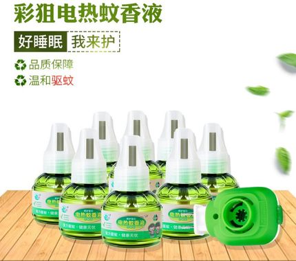 雷达蚊香液彩狙电热蚊香液套装无味婴儿孕妇家用补充液插电式灭蚊