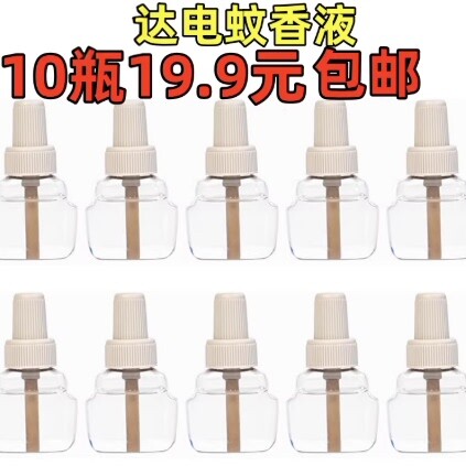 彩达电热蚊香液无香蚊液温和家用替换装补充药水加热器