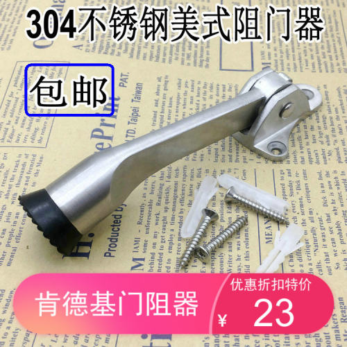 304不锈钢肯德基门塞门挡橡胶门阻防撞门顶脚踏门吸门定位器包邮