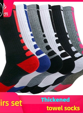 Basketball socks men's high  high top long thick towel sport