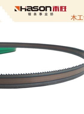 8910 inch Taiwan quenching woodworking band saw blade saw