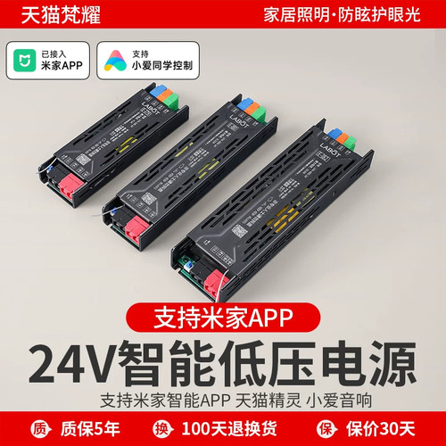 24v变压器已接入智能APP双色无极调光LED灯带驱动