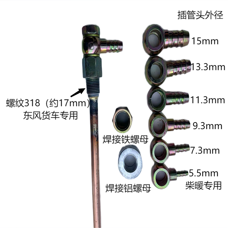 取油器驻车加热暖风管油箱油管