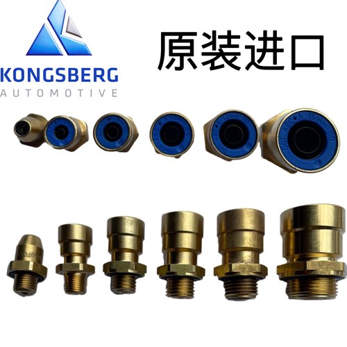 康斯博格气管直通快插接头东风