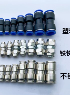 气管快速接头套装不锈钢双层防爆