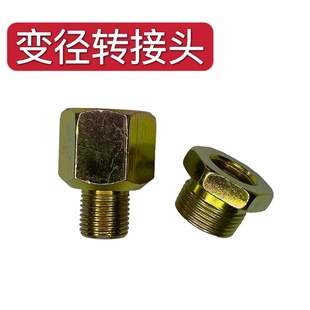 货车内外丝转换接头气罐变径接头补芯接头过渡接头泵阀小孔转大孔