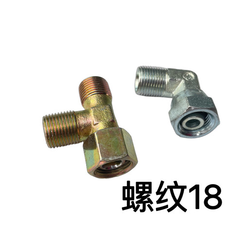 货车挂车气管带帽铁三通铁弯头内外牙三件套接头亚大管铁螺丝两通