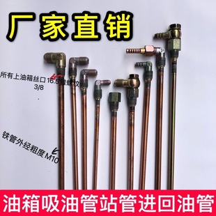 货车油箱加热站立吸油管东风天龙天锦大力神153进回出油管海底管