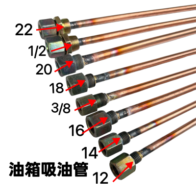 取油器驻车加热暖风管货车取暖柴暖油箱取油管吸油管油箱站管改装