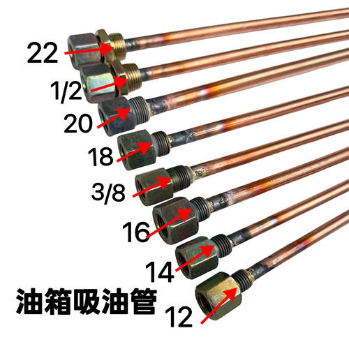 货车油箱站管取油器取油管吸油管