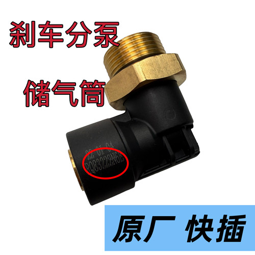 货车气室弯头刹车分泵快插接头