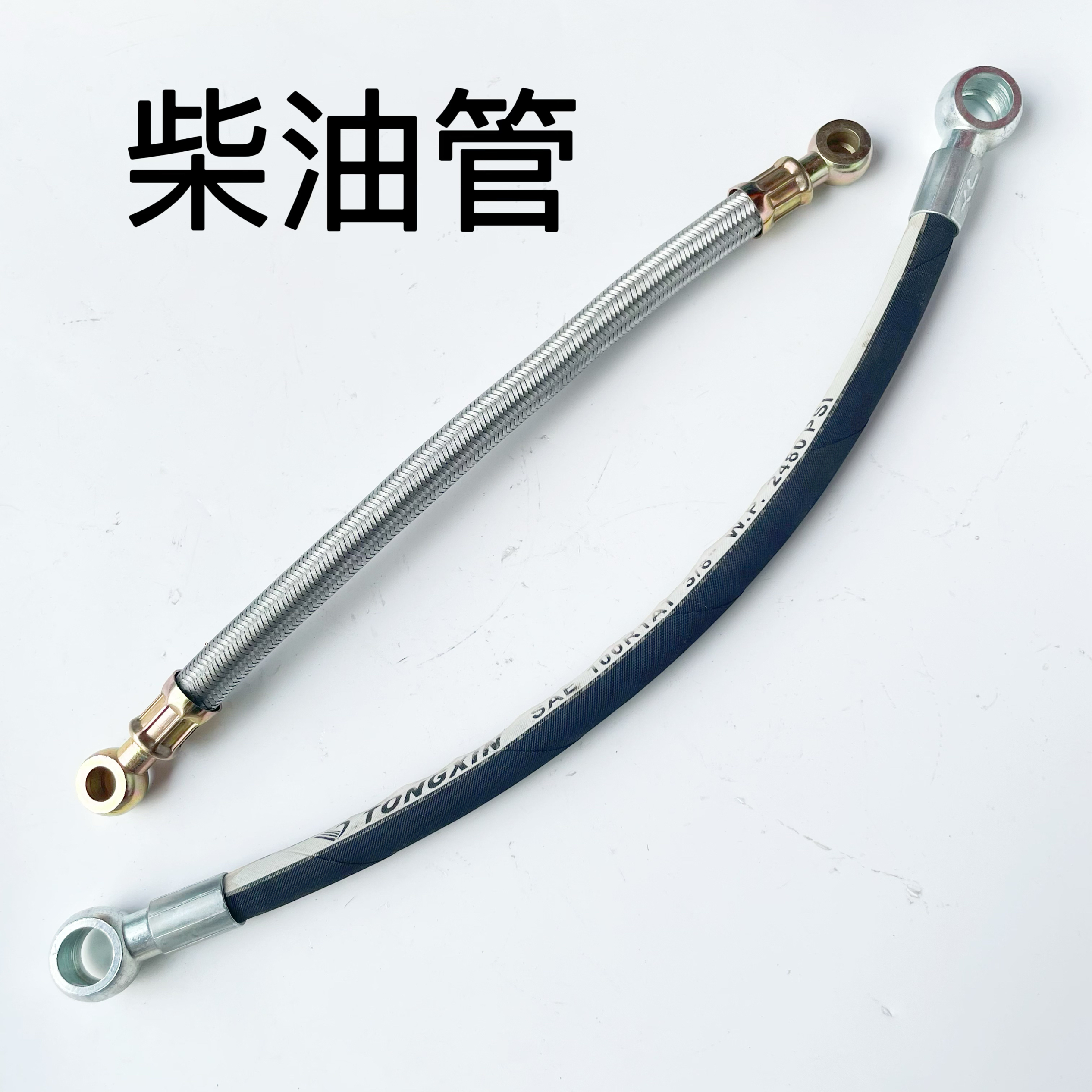 柴油管输油管高压专用软管耐高温编制钢丝柴油机油管汽车货车油管