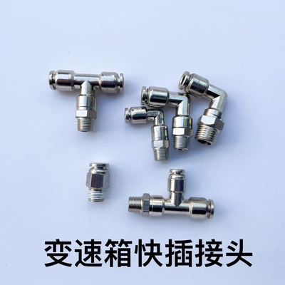 法斯士特变速箱快速接头随动阀双