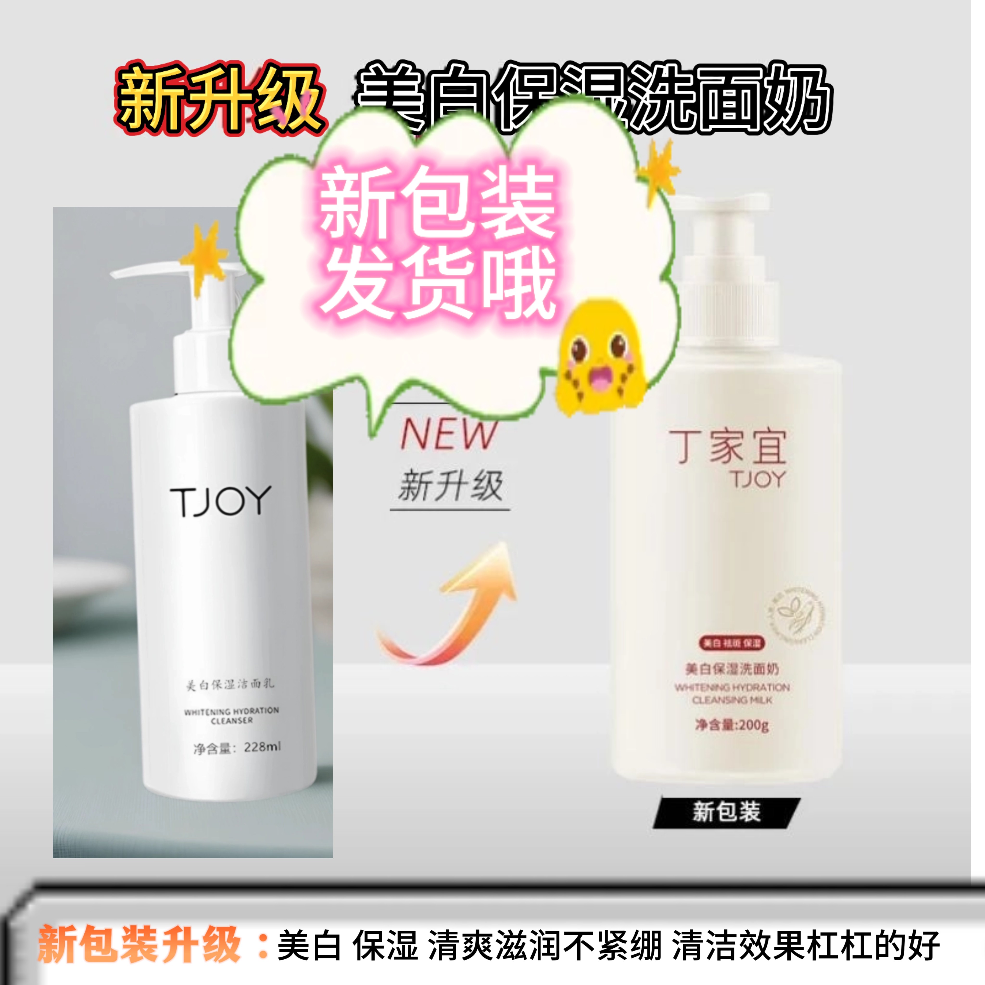 丁家宜美白保湿洗面奶美白保湿补水洁面乳男女通用正品包邮