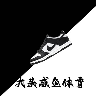 DUNKLOWNike/耐克板鞋板鞋