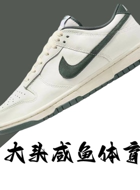 Nike Dunk Low 耐克男子低帮DUNK板鞋 钓鱼 灰黄色 DV7210-001