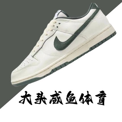 Nike Dunk Low 耐克男子低帮DUNK板鞋 钓鱼 灰黄色 DV7210-001