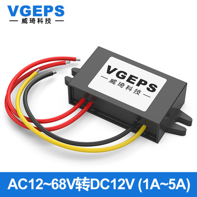 AC60V48V36V24V12V转DC12V转换器