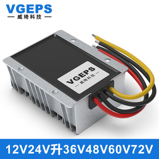 12V24V转36V48V53V60V72V直流升压模块DC-DC车载稳压器电源转换器